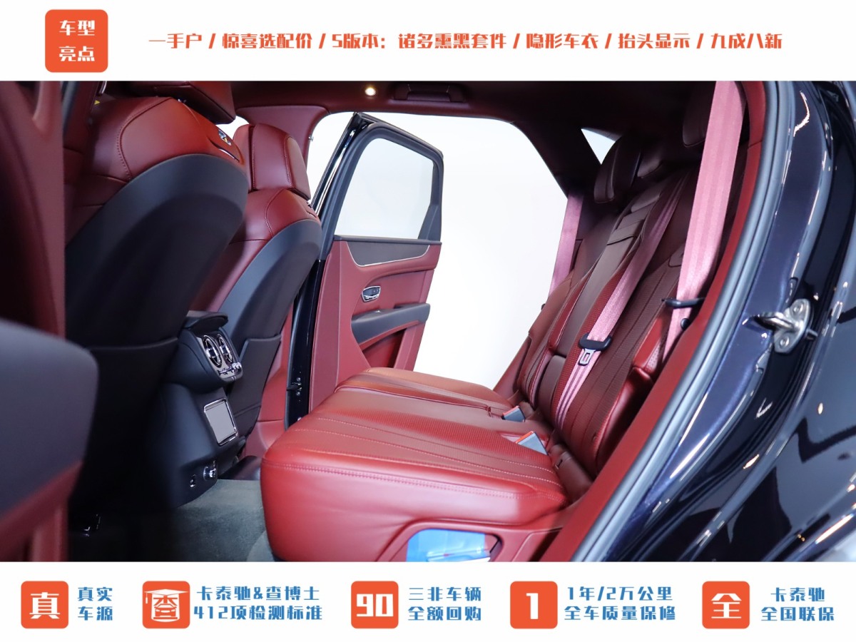 賓利 添越  2022款 4.0T V8 S圖片