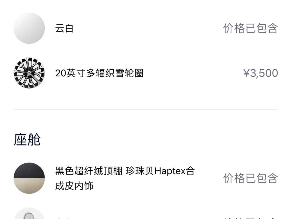 蔚來 ES6  2024款 75kWh圖片