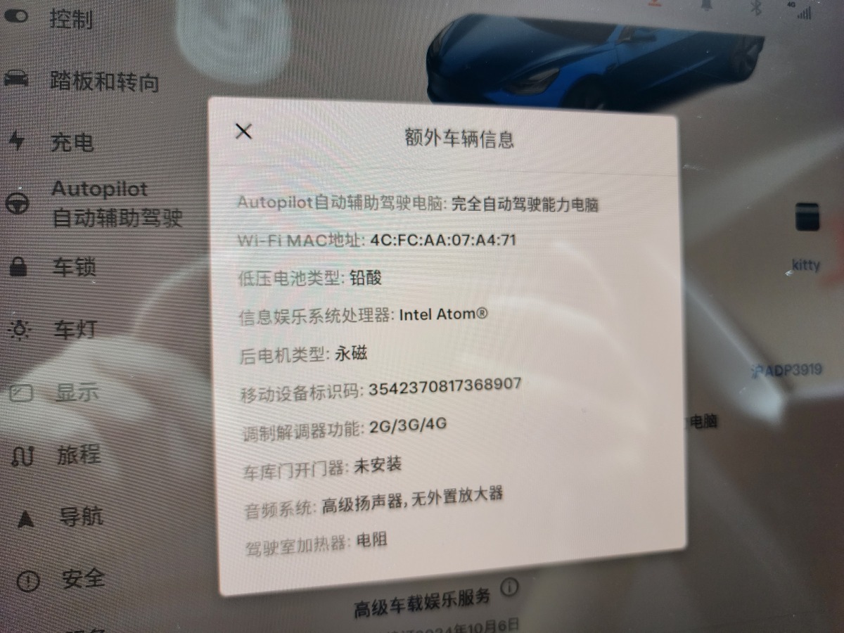 特斯拉 Model 3  2019款 標(biāo)準(zhǔn)續(xù)航后驅(qū)升級(jí)版圖片