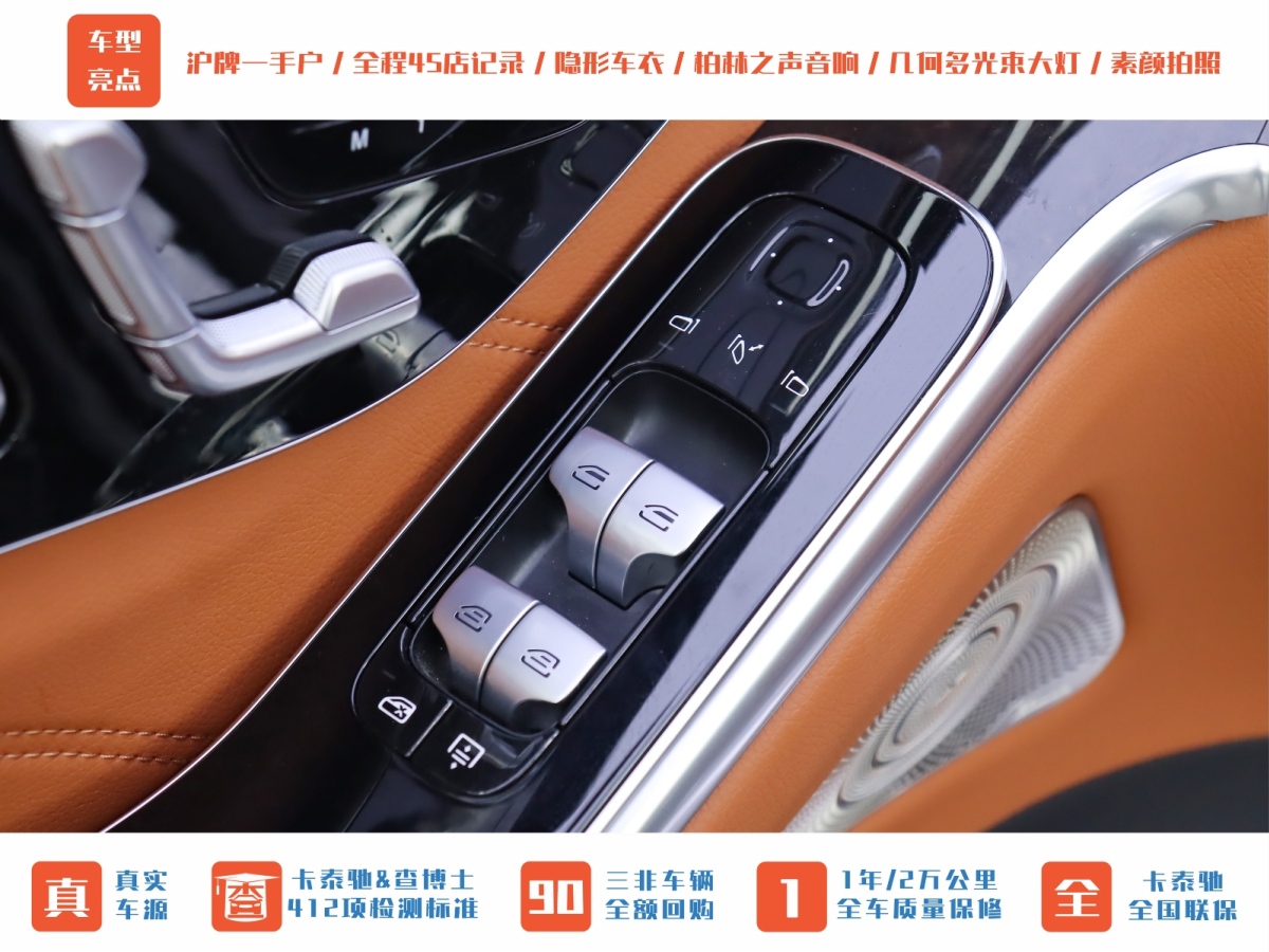 奔馳 邁巴赫S級  2023款 S 480 4MATIC圖片