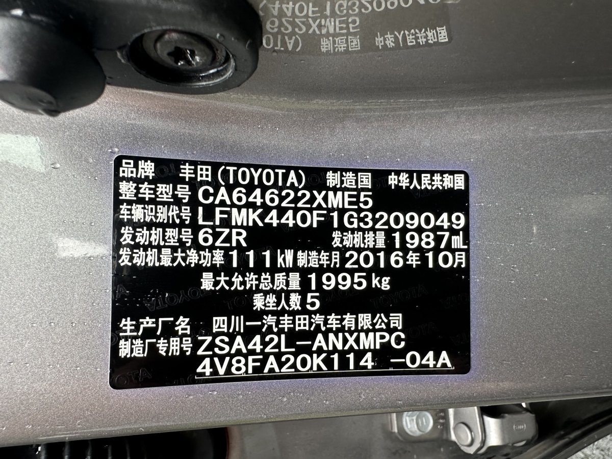 豐田 RAV4  2016款 榮放 2.0L CVT兩驅(qū)風(fēng)尚版圖片