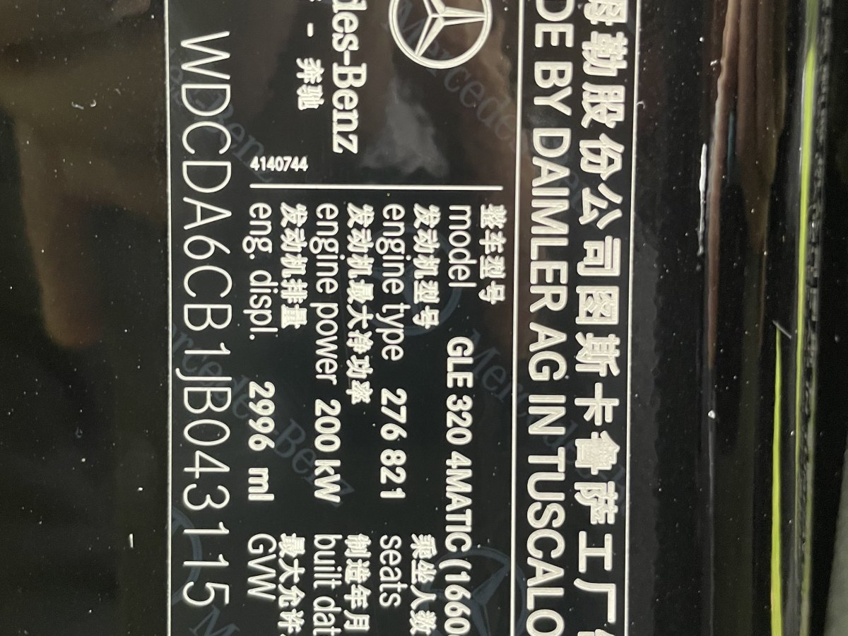 2018年2月奔馳 奔馳GLE  2017款 GLE 320 4MATIC 動感型