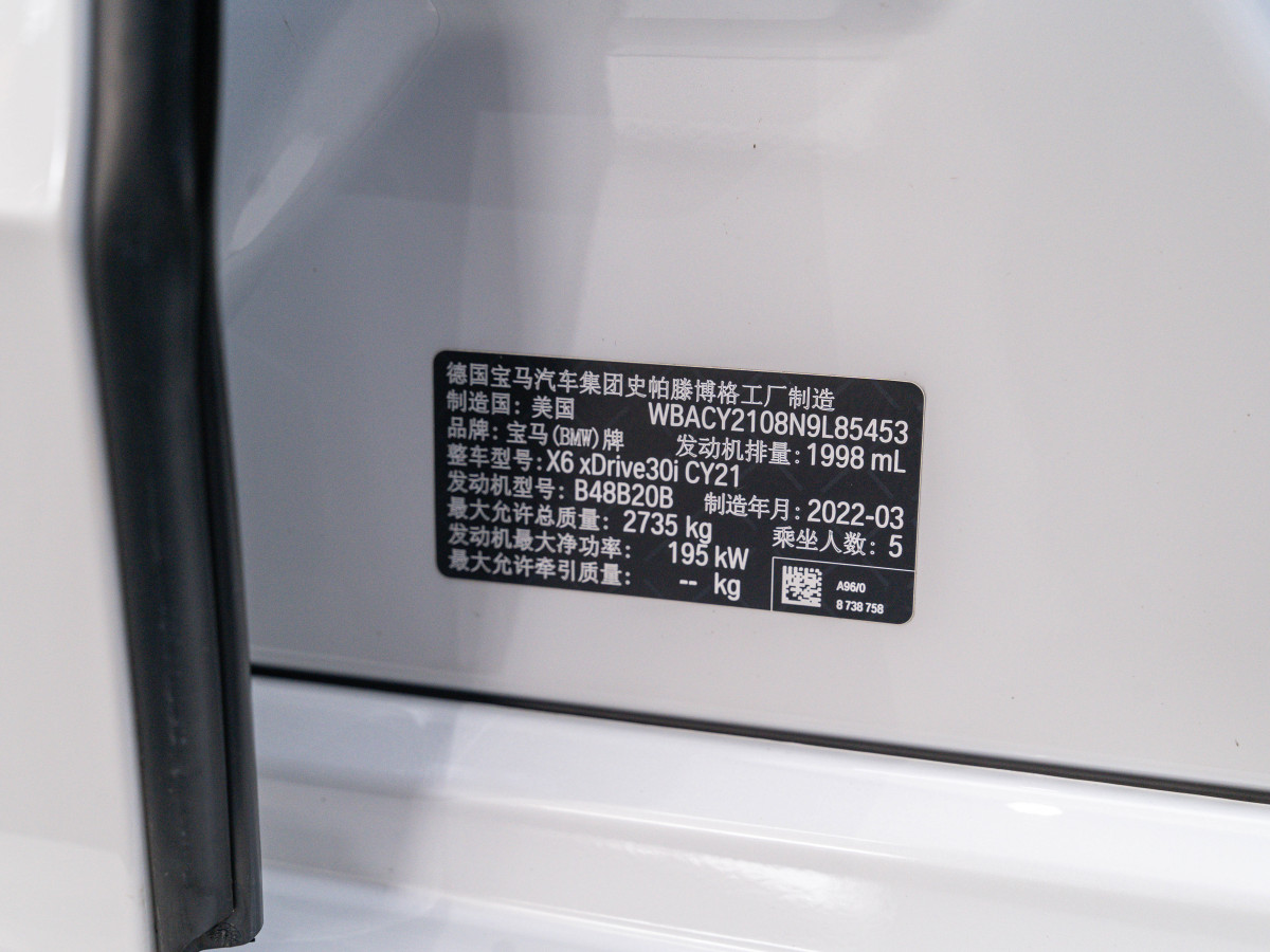 宝马 宝马X6  2022款 改款 xDrive30i M运动套装图片