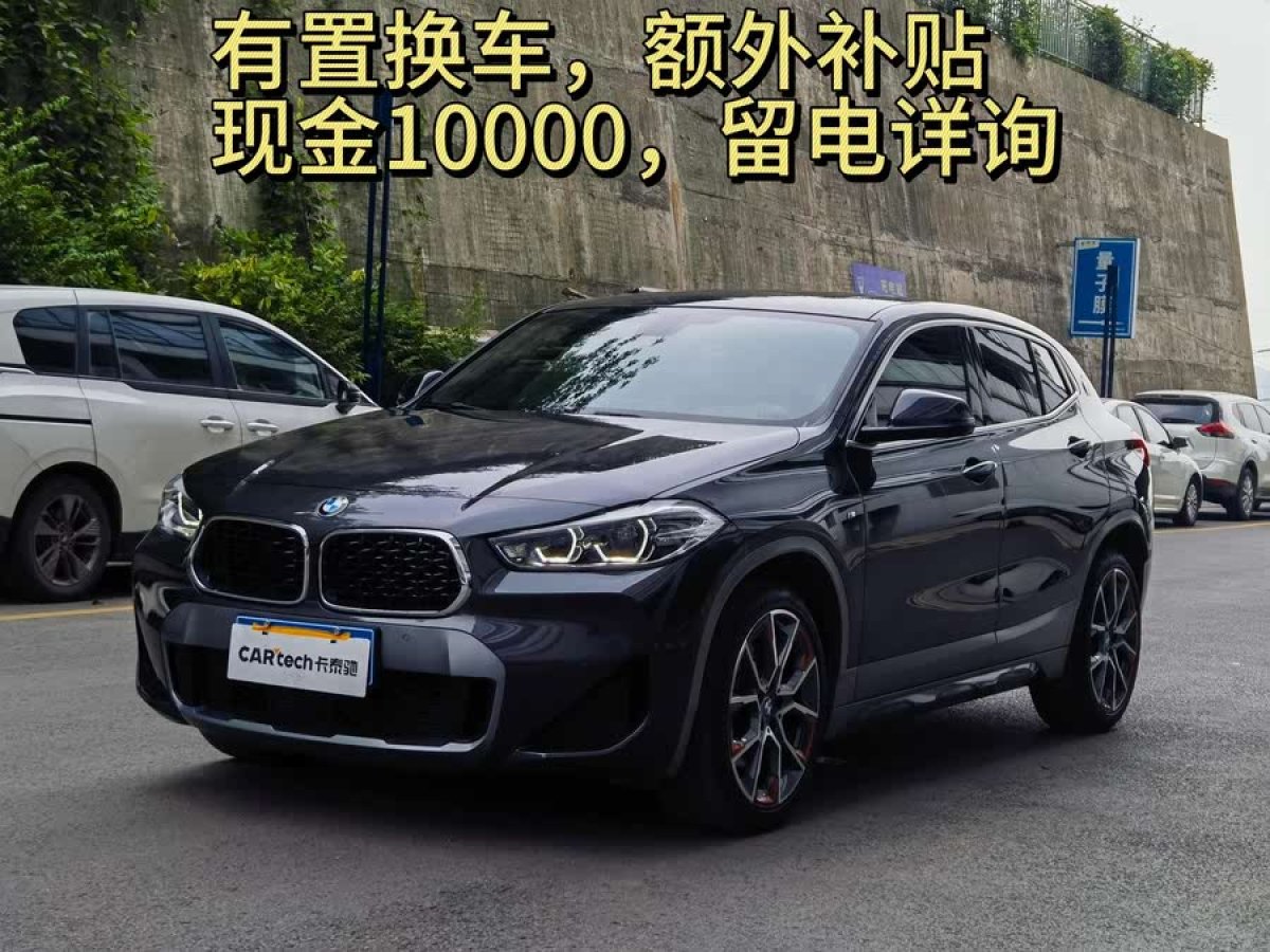 寶馬 寶馬X2  2022款 sDrive25i 鋒芒版圖片