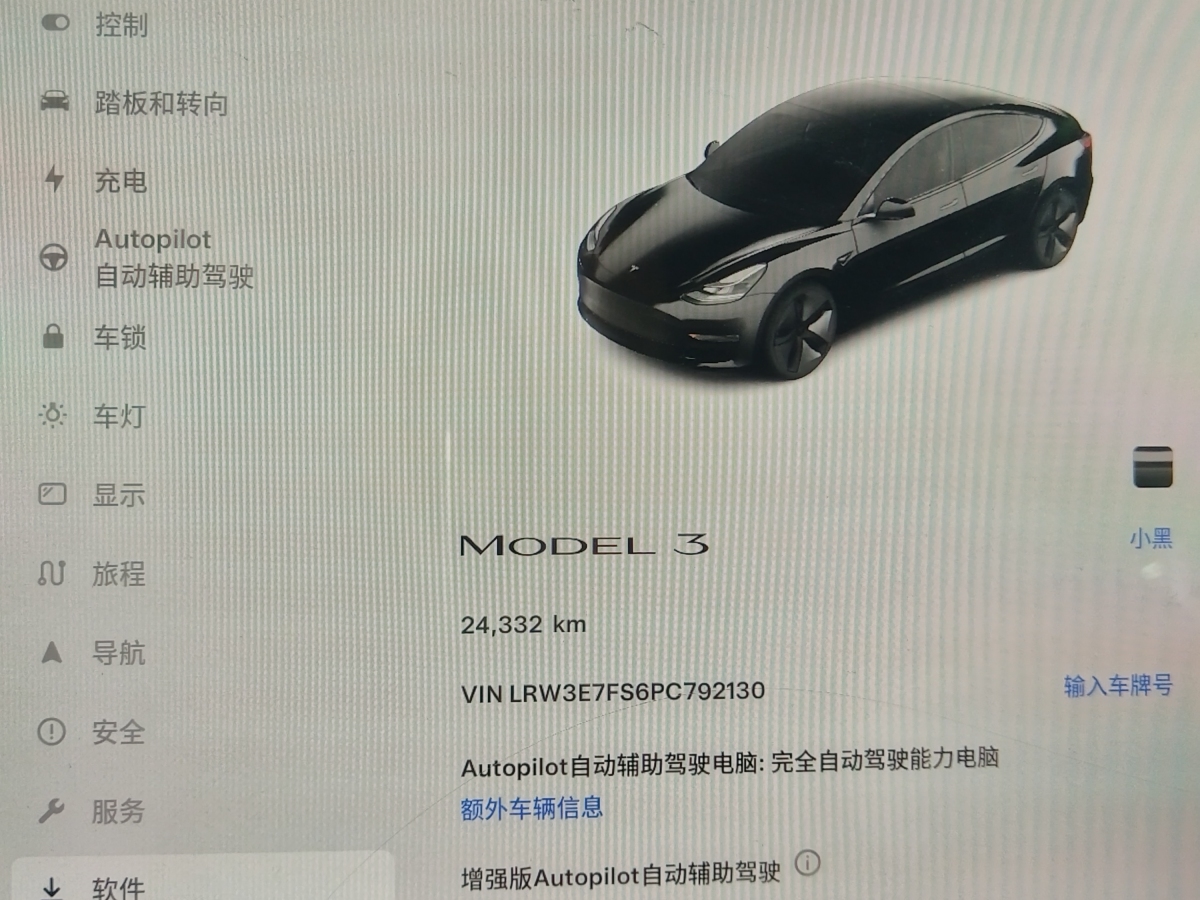 特斯拉 Model Y  2022款 改款 后輪驅(qū)動(dòng)版圖片