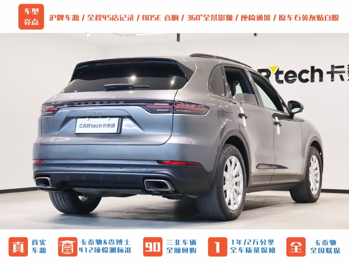 保時(shí)捷 Cayenne新能源  2020款 Cayenne E-Hybrid 2.0T圖片