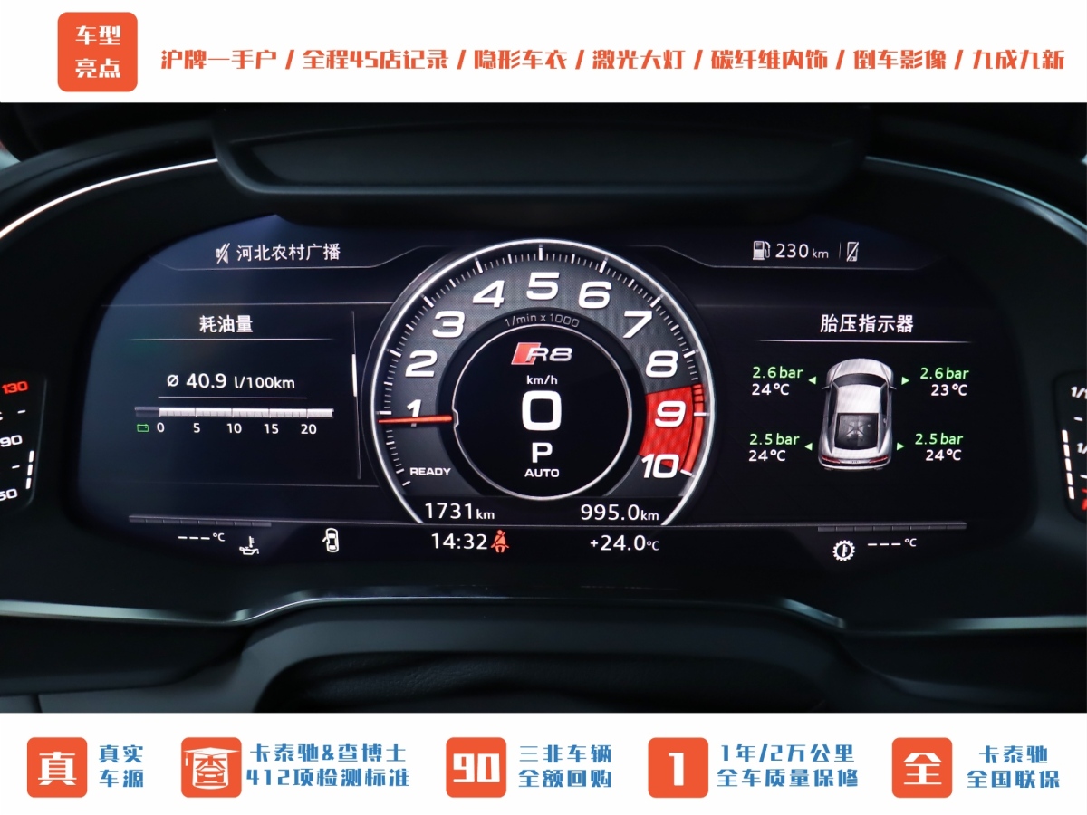 奧迪 奧迪R8  2022款 V10 Coupe performance圖片