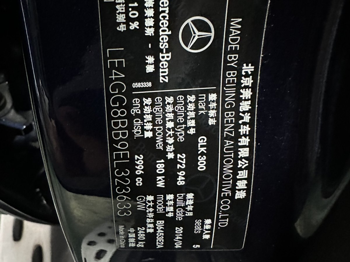 奔驰 奔驰GLK级  2013款 GLK 300 4MATIC 动感天窗型图片