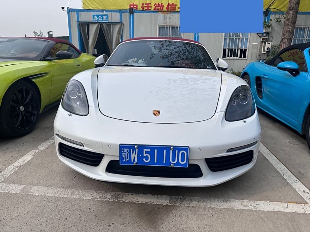 保時捷 718  2022款 Boxster 2.0T圖片