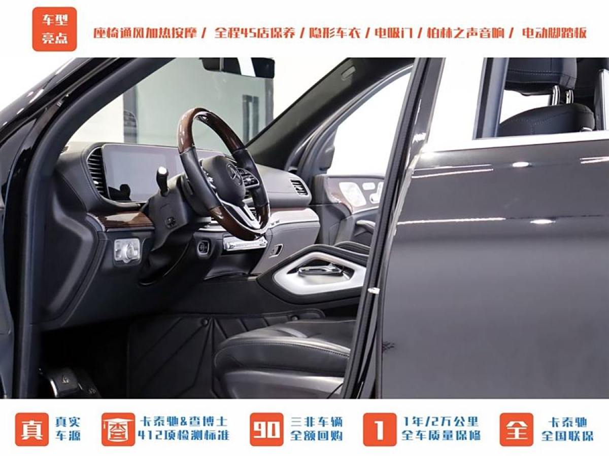 奔馳 邁巴赫GLS  2021款 GLS 480 4MATIC圖片