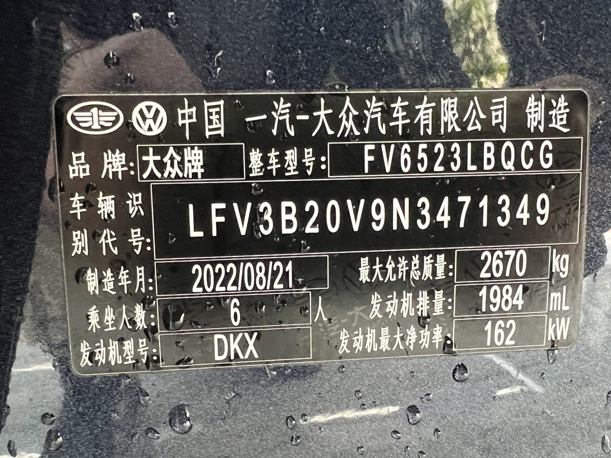 大眾 攬境  2023款 改款 380TSI 四驅(qū)豪華佳境版Pro 6座圖片