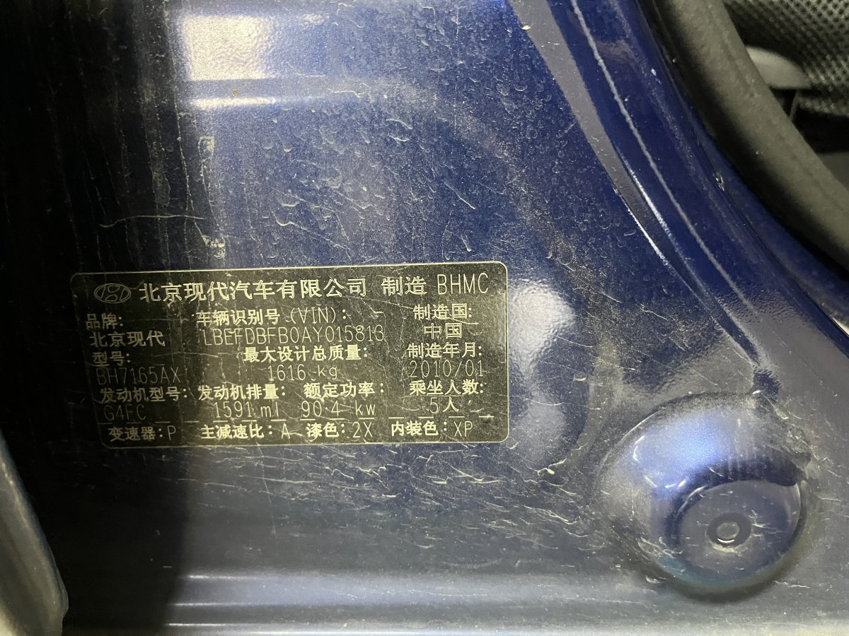 現(xiàn)代 i30  2009款 1.6L 自動舒享型圖片