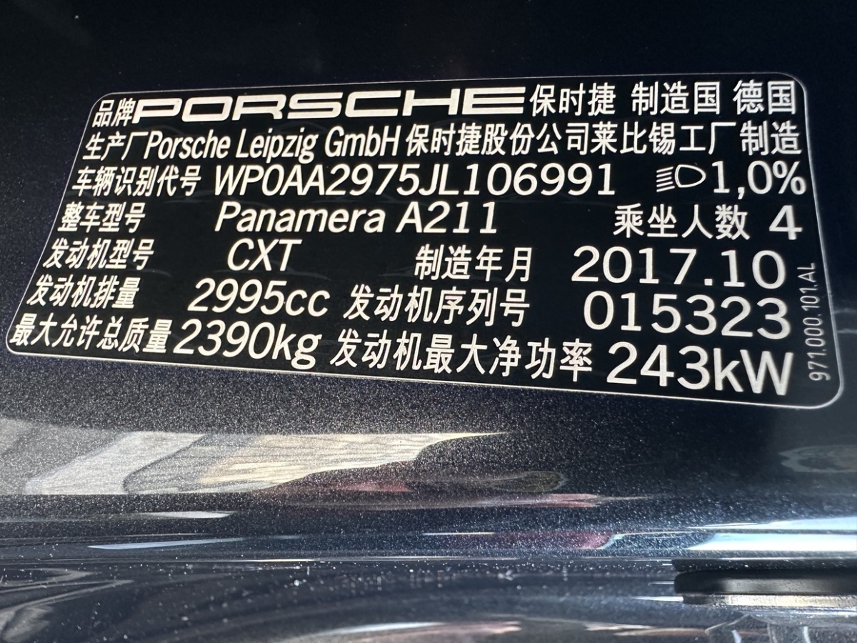 2018年7月保時(shí)捷 Panamera  2017款 Panamera 3.0T