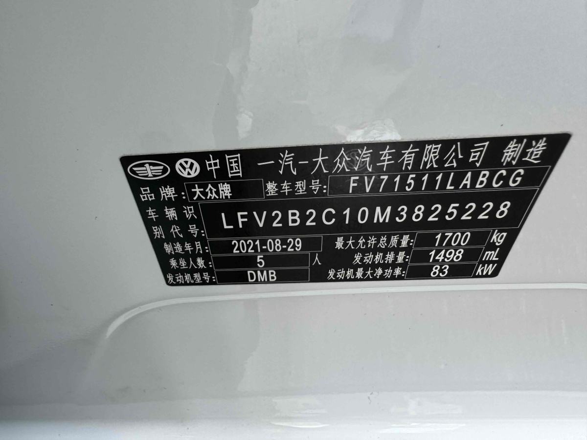 2021年9月大眾 探影  2021款 1.5L 自動 30周年紀(jì)念版