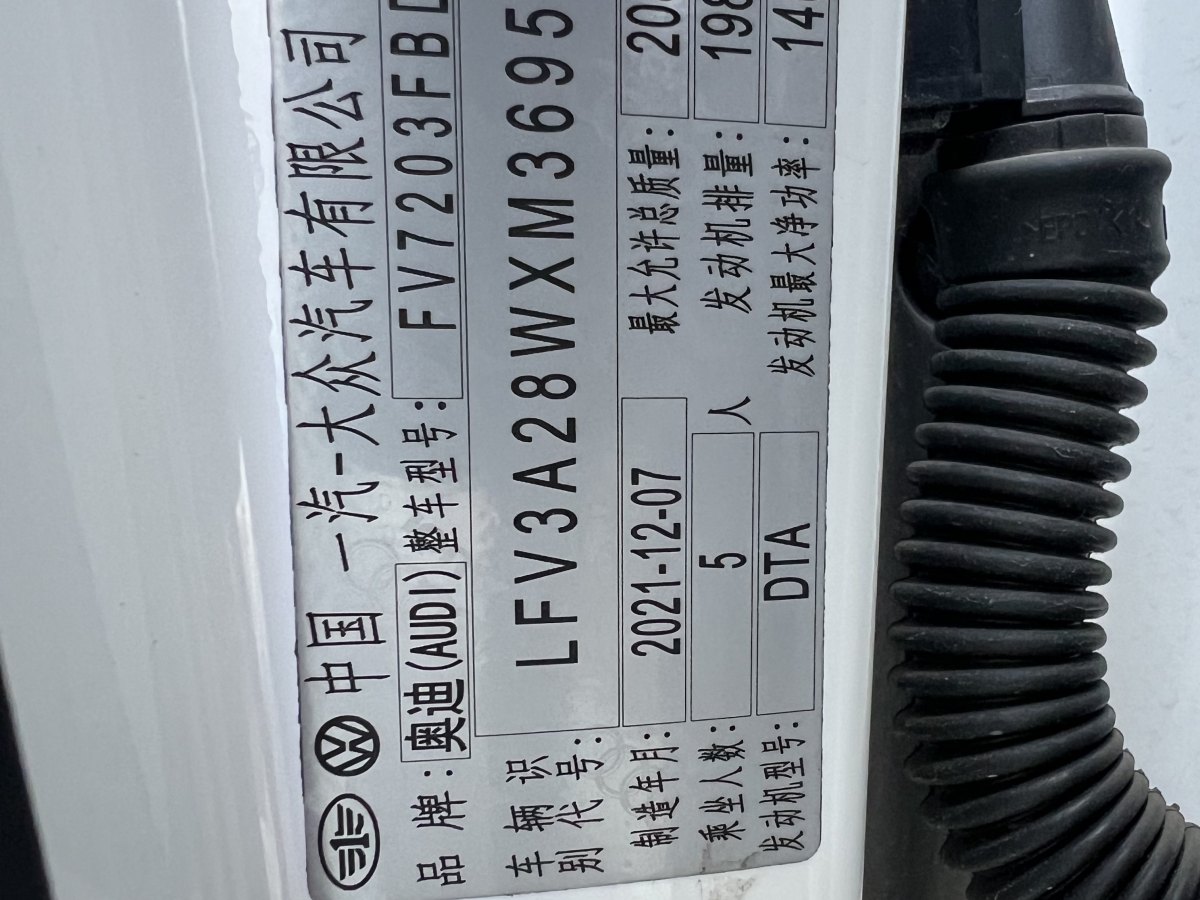 2022年1月奧迪 奧迪A4L  2022款 40 TFSI 時(shí)尚致雅型