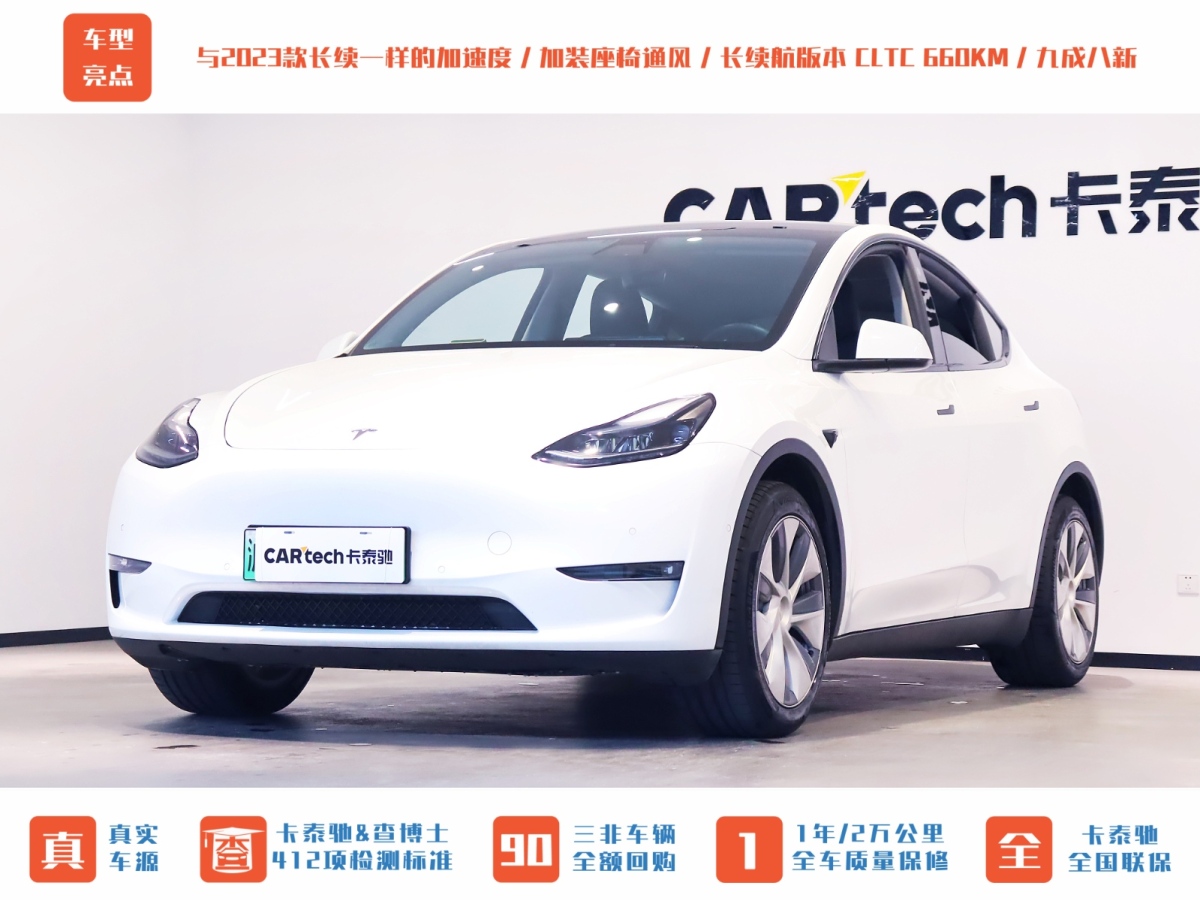 特斯拉 Model Y  2022款 改款 長(zhǎng)續(xù)航全輪驅(qū)動(dòng)版圖片