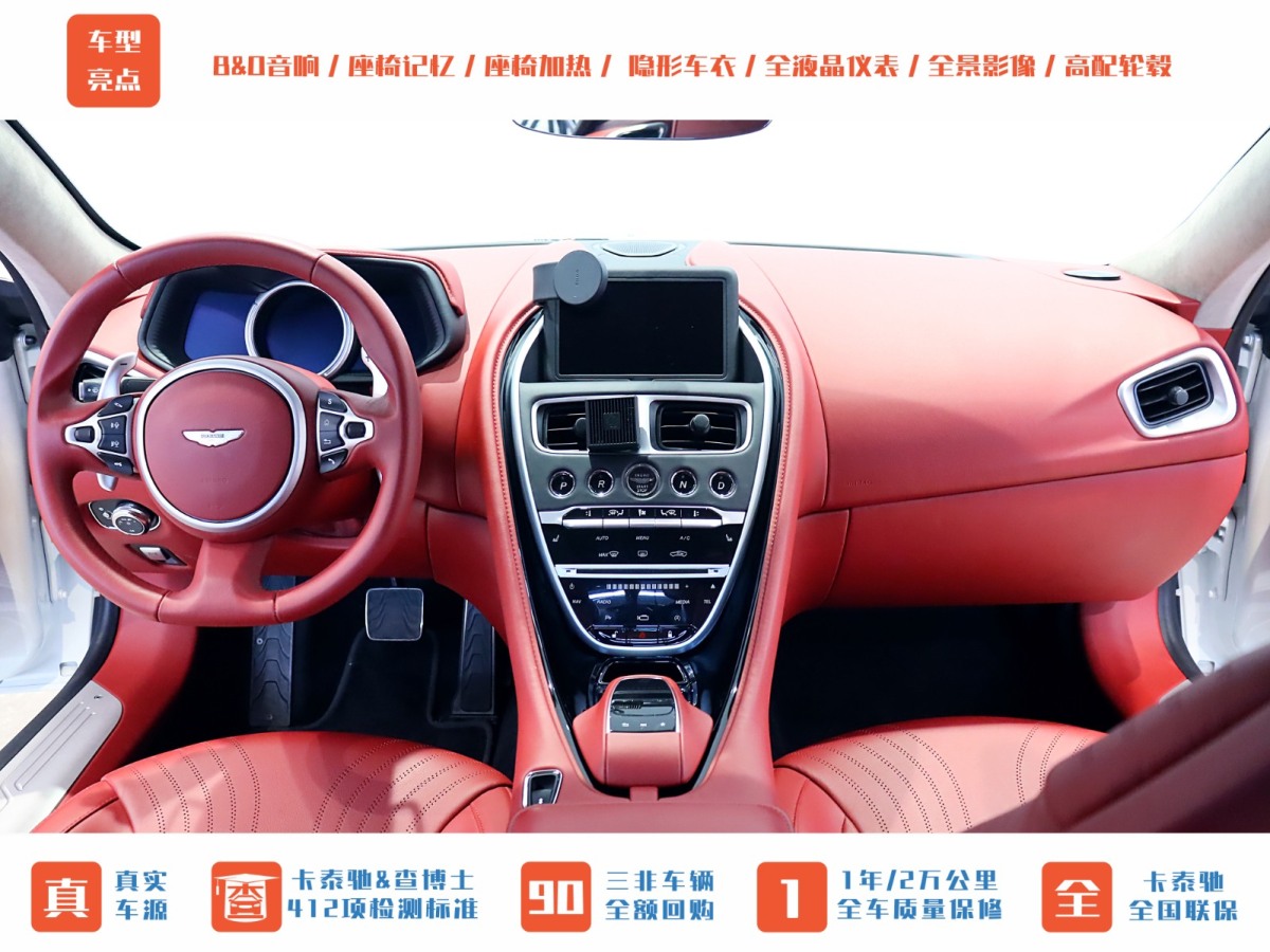 2019年5月阿斯頓·馬丁 阿斯頓?馬丁DB11  2019款 4.0T V8 Coupe