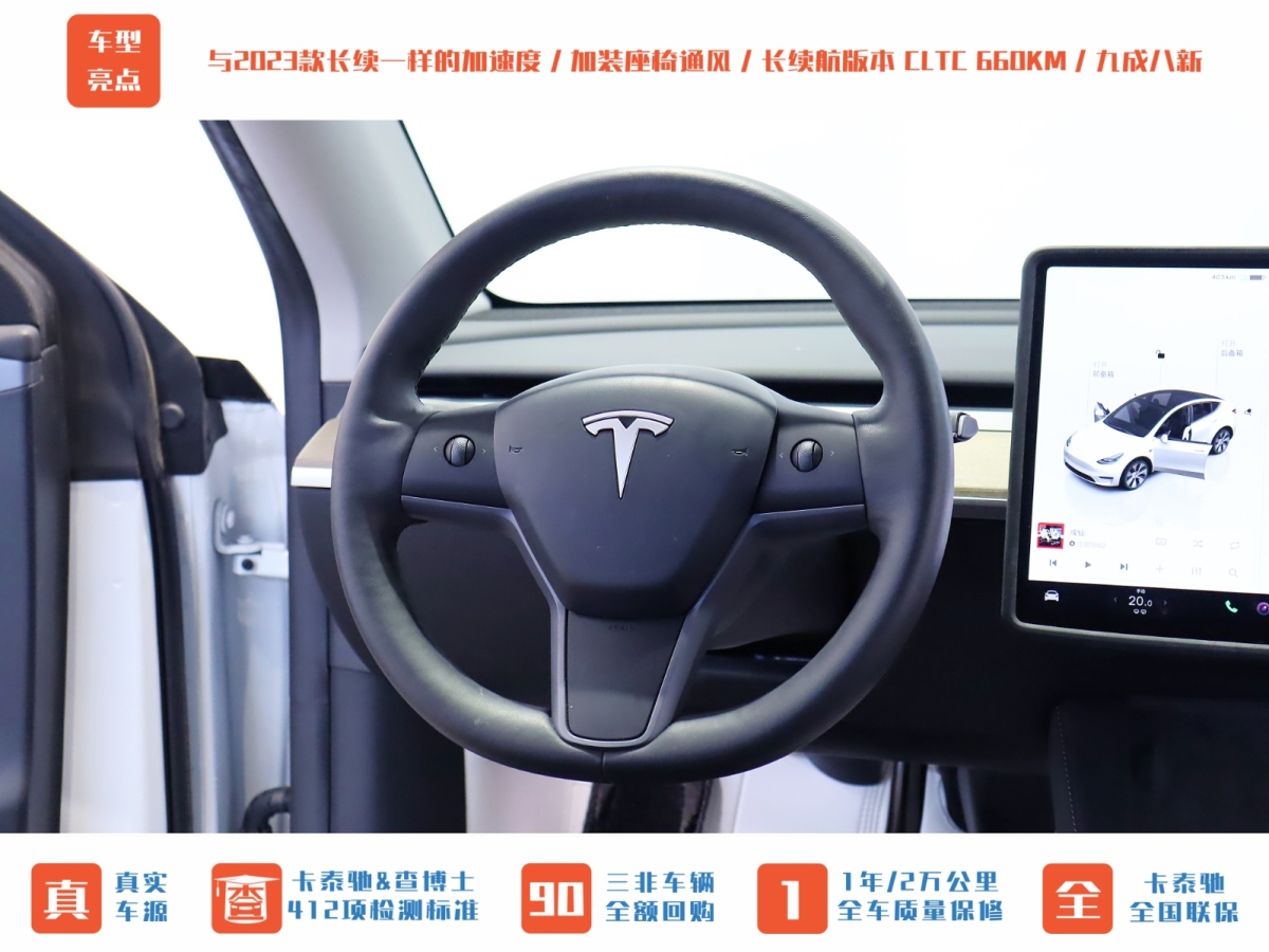 特斯拉 Model Y  2022款 改款 長(zhǎng)續(xù)航全輪驅(qū)動(dòng)版圖片