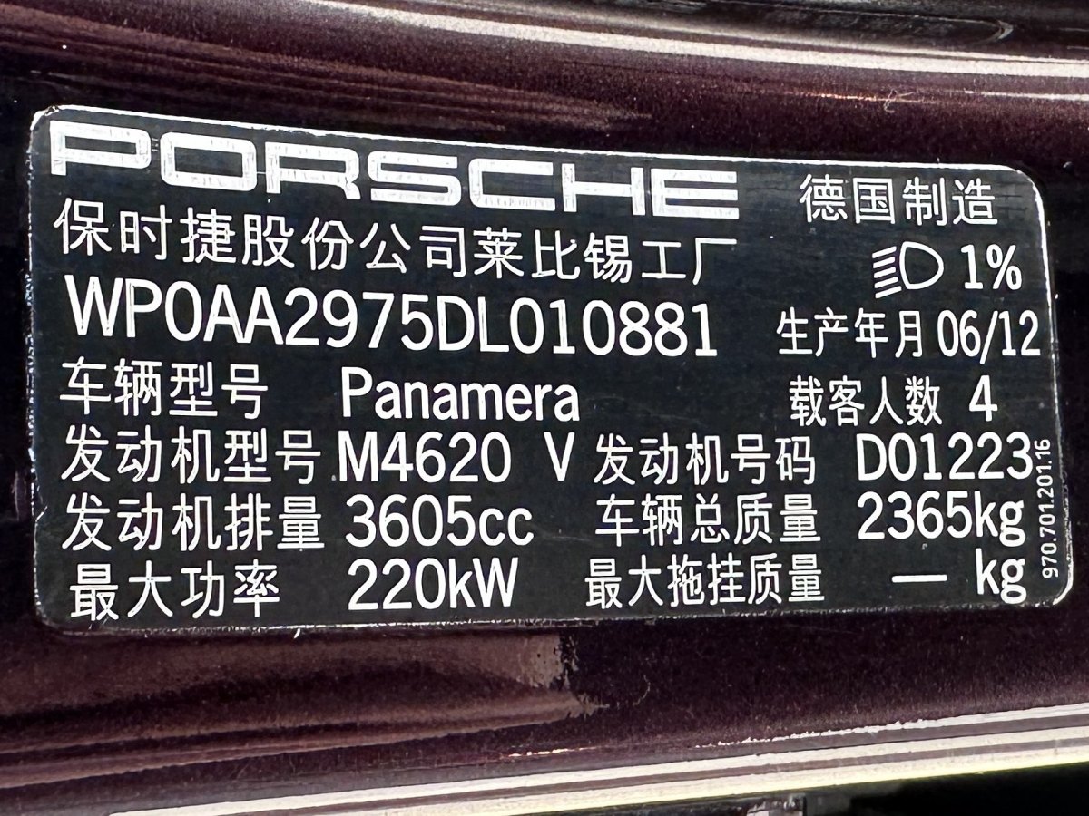 2012年10月保時捷 Panamera  2010款 Panamera 3.6L