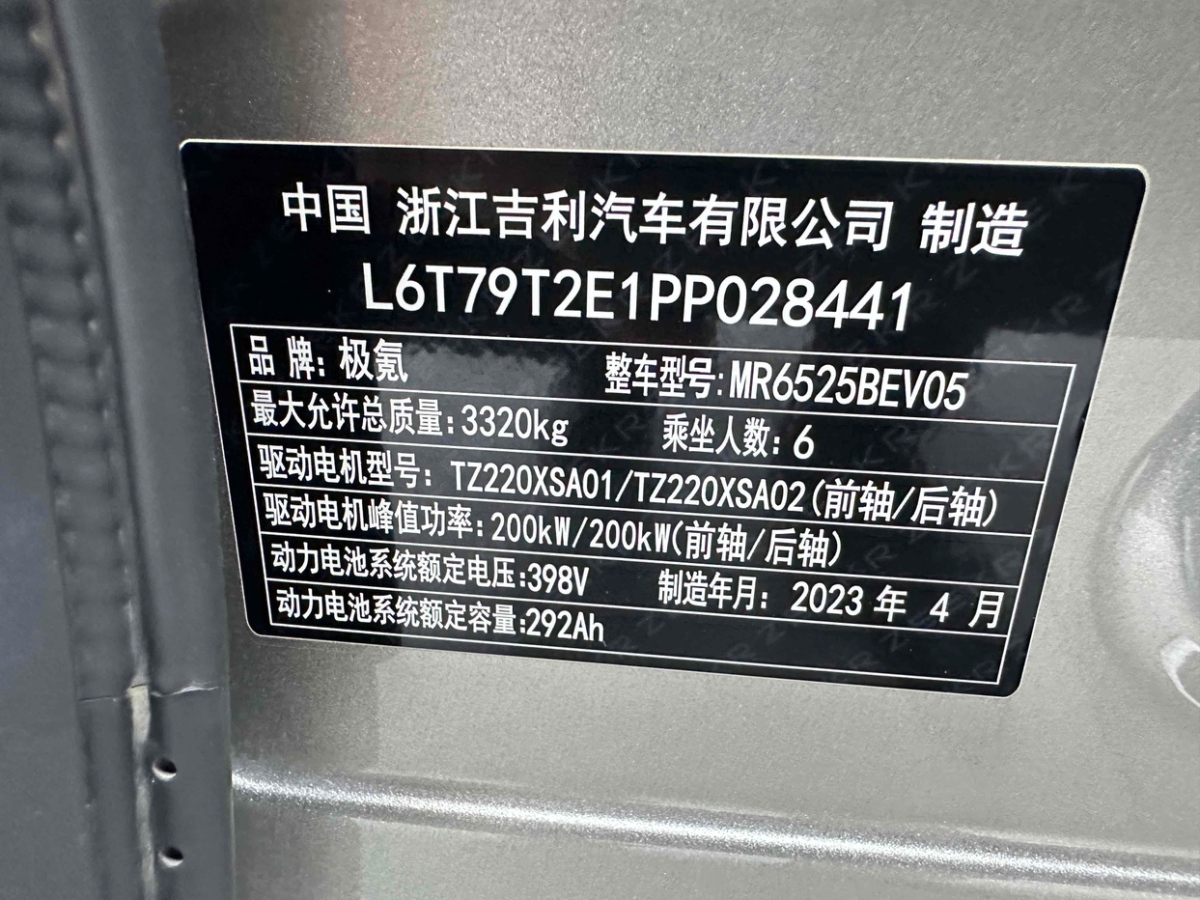 極氪 極氪009  2022款 改款 WE版圖片