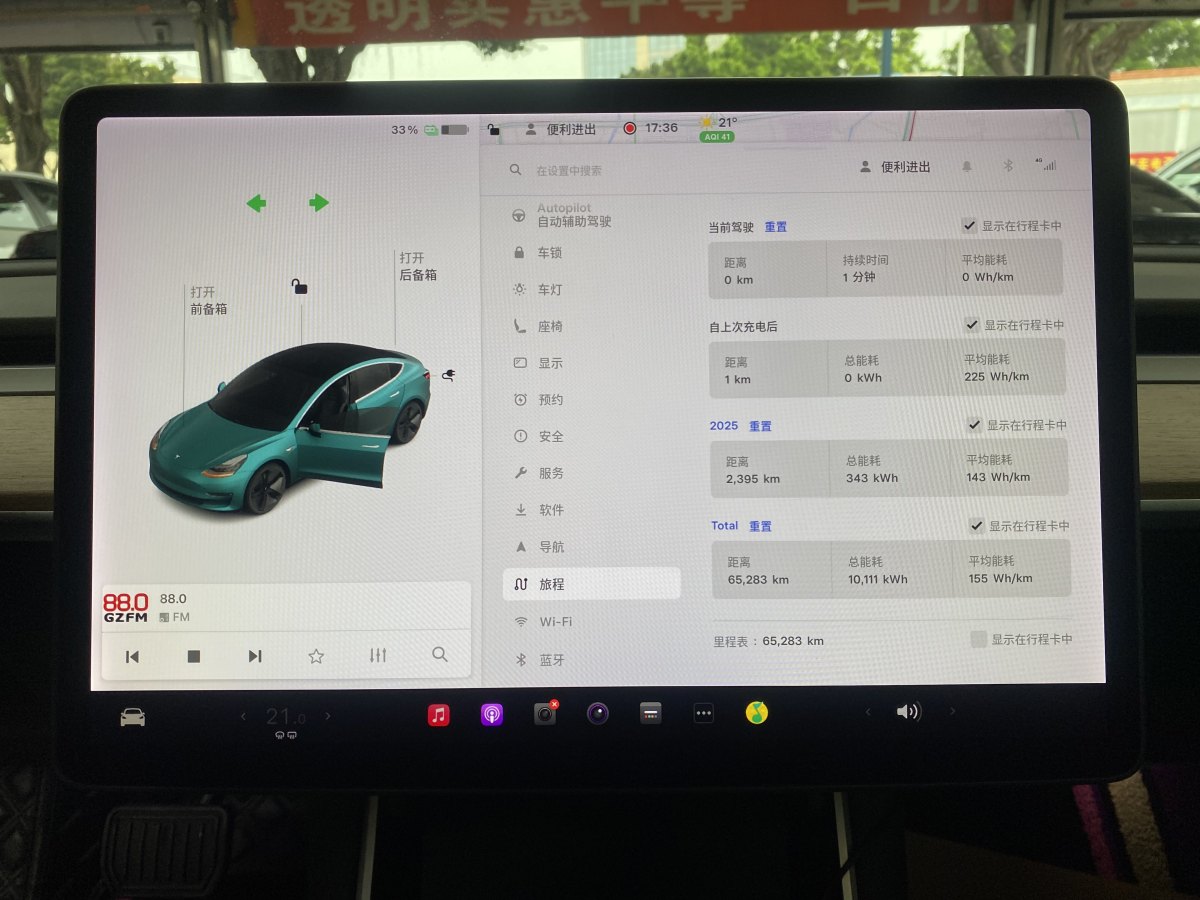 特斯拉 Model 3  2020款 改款 長(zhǎng)續(xù)航后輪驅(qū)動(dòng)版圖片