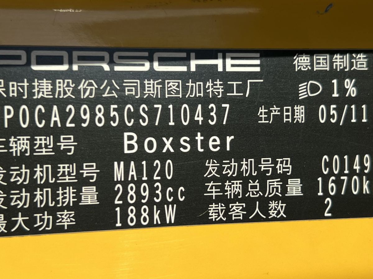 保時捷 Boxster  2011款 Boxster Black Edition 2.9L圖片