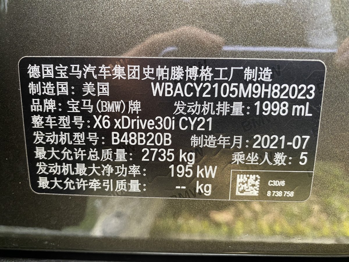 2022年6月宝马 宝马X6  2021款 xDrive30i M运动套装